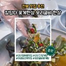 이정숙 꽃게장. 굴비랑 | 군산 영화동 맛집 이성당 근처 참답다 꽃게한상 간장게장 보리굴비한상 제대로 먹은 후기