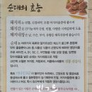 대동골순대 | 빈그릇 맛집 탐방 대전 순대 국밥 혼밥 맛집 대동 순대 국밥 혼밥 맛집 대동골순대