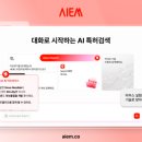 (주)아이엠대화 이미지