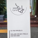 카페노량 네이버블로그