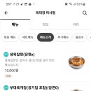 육대장 미사점 이미지