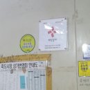 죽도시장 동철상회 희망명패부착 이미지