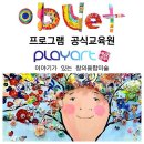 플레이아트예모듬창작소미술학원 | 동작구미술학원 / 플레이아트 예모듬창작소 미술학원 / 위치가격주차