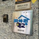 아랑유치원 - 성북구 | 아랑유치원