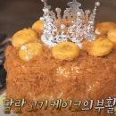베트남케이크 티스토리
