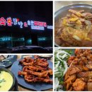 계전숯불닭발&송탄부대찌개