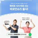 (주)바로인 네이버블로그