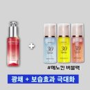 디엔에이글로벌 | 'NAD 캡슐 세럼' 정말 좋을까? 바이오힐보 신상 세럼 꼼꼼 리뷰 (쿄카 세럼)