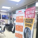 스피드메이트대구 - 동구 팔공로 5 | 스피드메이트 통신사쿠폰 엔진오일갈기