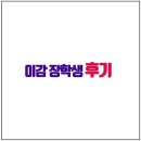 (주) 이감 이미지