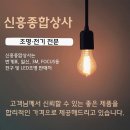 신흥종합상사 이미지