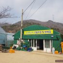 소산미나리농원 이미지