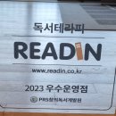 리드인독서논술판교대장점학원