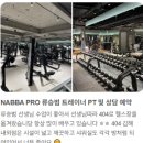 위너스휘트니스 | “제대로 움직이는 법을 알려드립니다”｜404피트니스 류승범 트레이너 실제 PT 수업 현장
