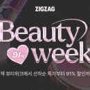 지그재그 이미지