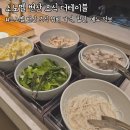 더테이블 | [부안] 소노벨 변산 조식 더테이블 후기 (비용 및 할인 정보, 메뉴)