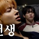 [모아] Not To Do 투모로우바이 투게더 전생 체험 편 영상 이미지