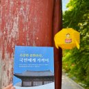GS25 의정문화점 | 천년고찰 예산 수덕사｜관람료 무료 사찰 여행, 국보 대웅전부터 주차·미술관까지