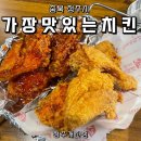 가장맛있는치킨충북 네이버블로그