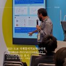2025 도쿄 세계물리치료학술대회(World Physiotherapy Congress) 후기_ 셋째날