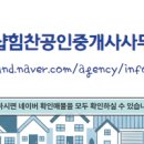 힘찬공인중개사사무소 이미지