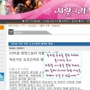 kbs 사랑의 가족(1291회)-작은 거인 오규근씨의 행복한 편지-2008.9.11방송 동영상 이미지