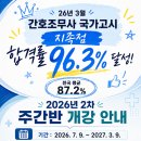 지족동미즈간호학원 네이버블로그