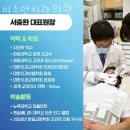 서울미소안치과의원 네이버블로그