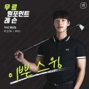 다이아골프스튜디오