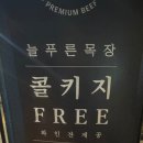 진선목장 이미지