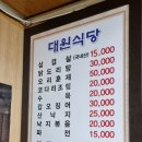 대원삼겹살 이미지