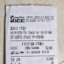 수락산풍천장어 | 가성비 맛집 경치 좋은 별내 숲속의 장어