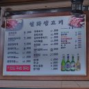 설화생고기 네이버블로그