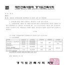 2025년 건축물관리법 점검책임자 및 점검자 교육 실시 계획(안) 이미지