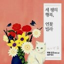 연꽃빌라