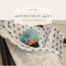 보문차병원 | 6살 아이 편도/아데노이드 비대증 피타수술 후기 +) 2년 후기 :: 분당차병원(김형미교수님)