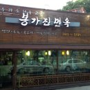 봉가진면옥 이미지