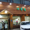 빌리어즈 한큐 이미지