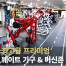 슈퍼짐 이미지
