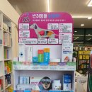 아이숲약국 네이버블로그