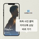 몸ㅁㅁ필라테스 | 마초쌤의 30분PT 후기 // 저렴한 가격과 운동 효과를 둘 다 // 발산역헬스장, 발산역pt, 마곡헬스장...