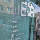 연우떡방