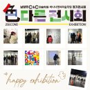 사우C&C미술학원 | 남양주 다산동 미술학원 전시회 후기｜2026 다산 C&C, 바나나엔씨 정기전시회 '色다른 전시회' 현장스케치