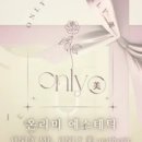 미 에스테틱 이미지