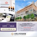 은평포레스트한방병원