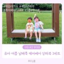 반디한우농장 | 유아 여름 남매룩 케어베어 상하복 3세트 내돈내산 후기 (2세 4세 착용샷)