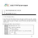 ＜26년 07월 월례회 안내 및 참석 여부 조사＞ 이미지