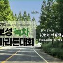 보성체육공원운동장 이미지