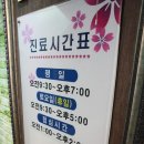 주관한의원