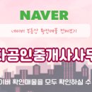 스카이1공인중개사사무소 이미지